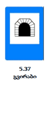 5.37 Tunnel