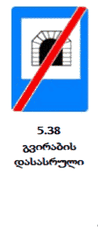 5.38 End of Tunnel