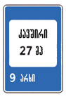 6.15 Emergency Radio Contact Zone