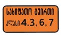 8.19 Class of Dangerous Goods